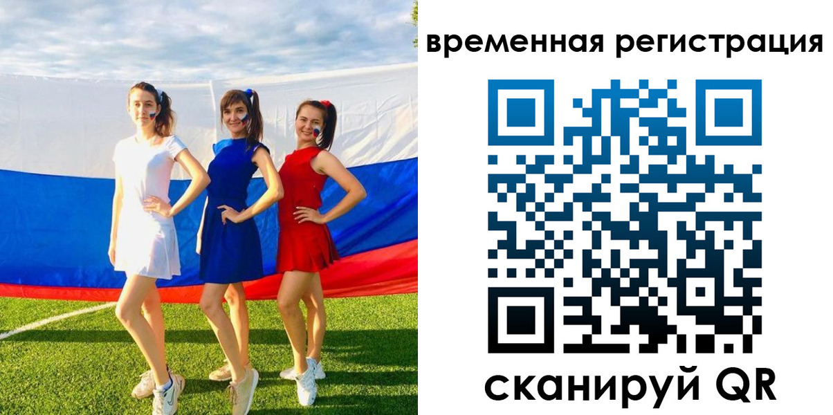 прописка регистрация в Кургане