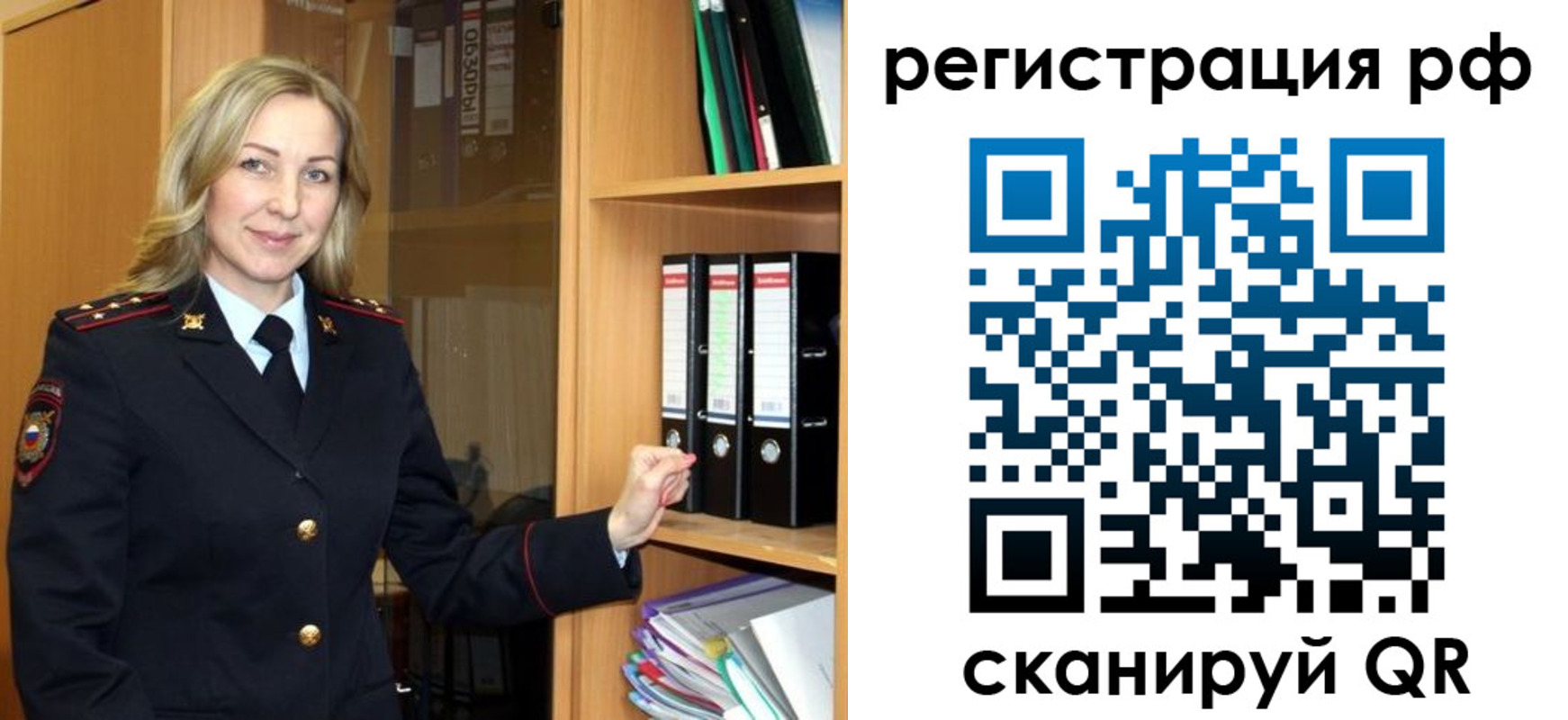 прописка для школы в Кургане