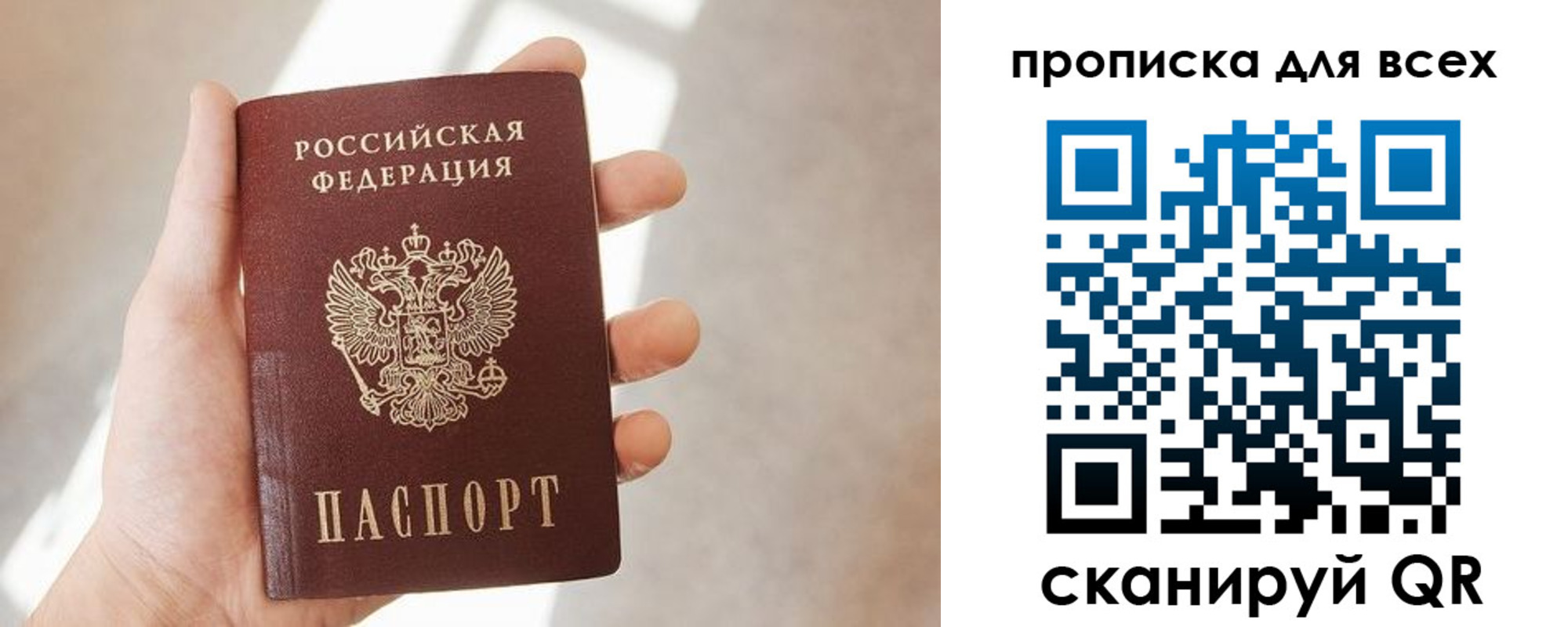 временная регистрация гарантия в Кургане
