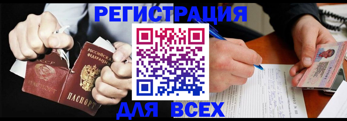 прописка для кредита в Кургане