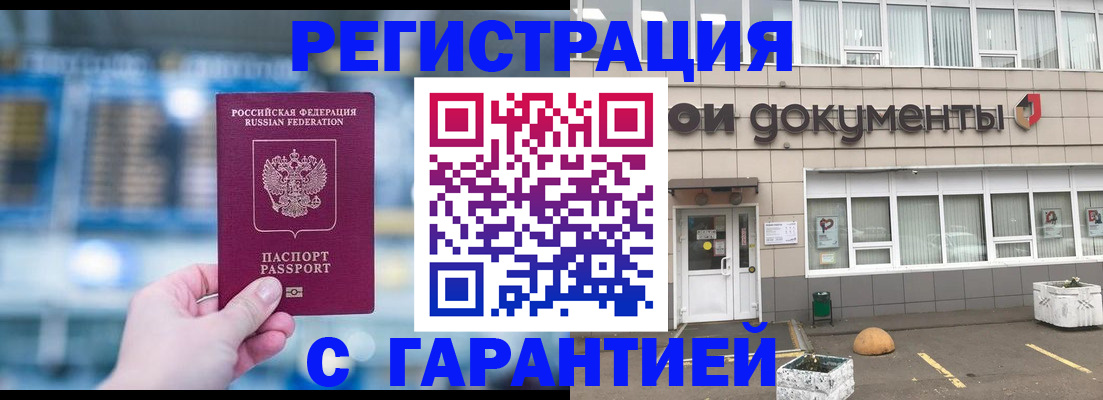 временная регистрация госуслуги в Кургане