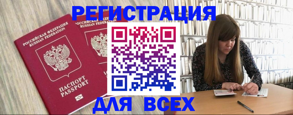 временная регистрация надежно в Кургане