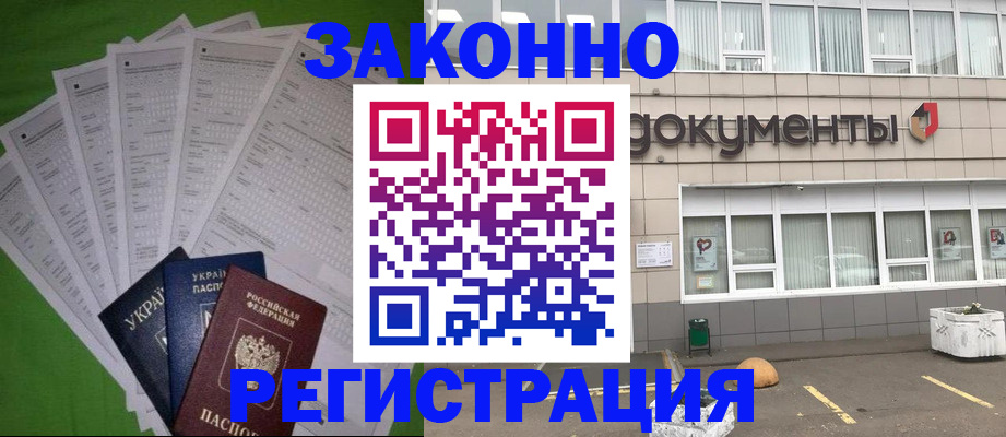 прописка в квартире в Кургане