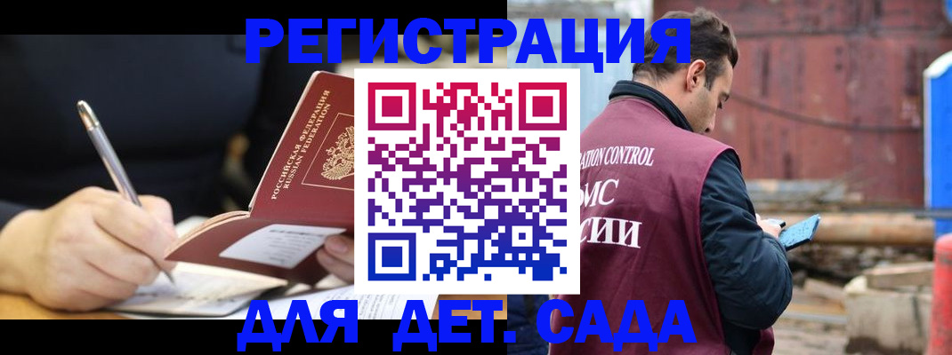 прописка для кредита в Кургане