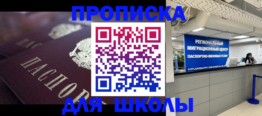 найти адрес прописки в Кургане