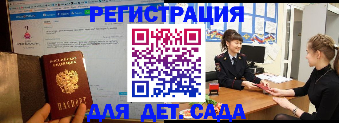 временная регистрация недорого в Кургане